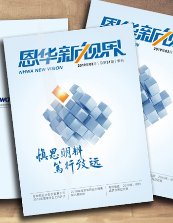 《SG胜游新视界》第三十一期