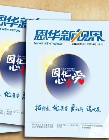 《SG胜游新视界》第三十四期